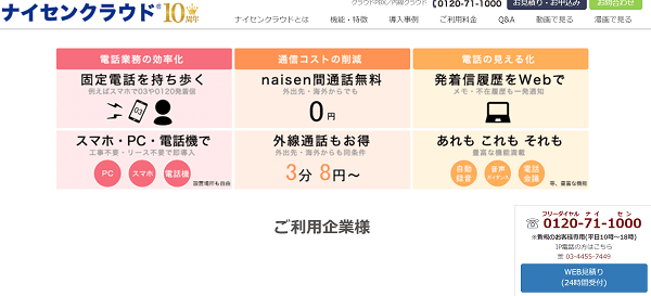 ナイセンクラウド
