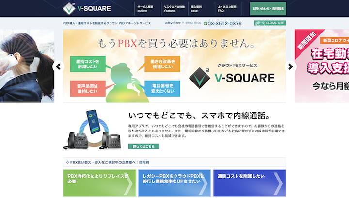 V-SQUARE